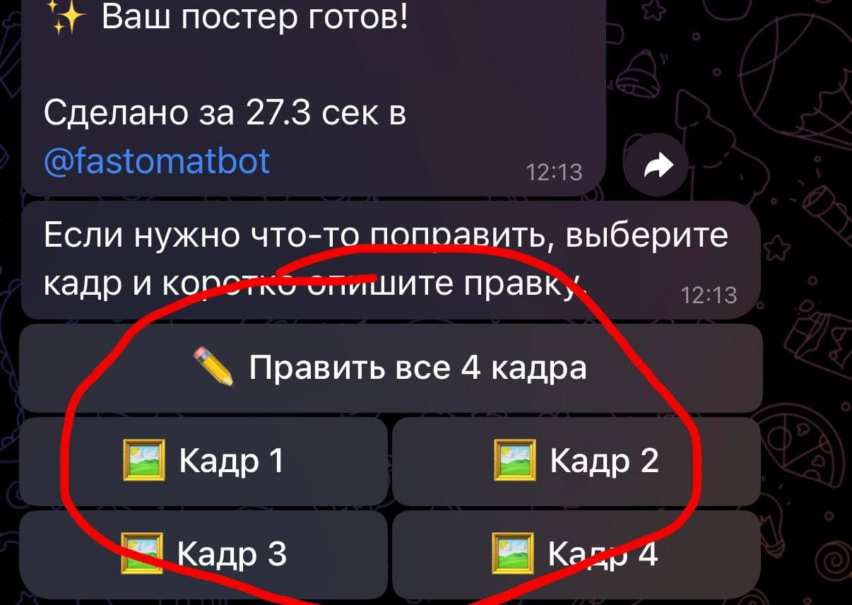 Выбор кадра