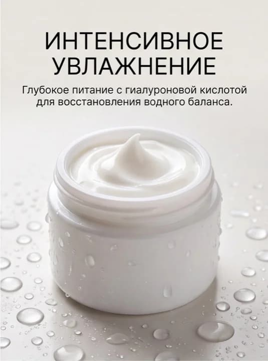 Слайд 2: текстура крема
