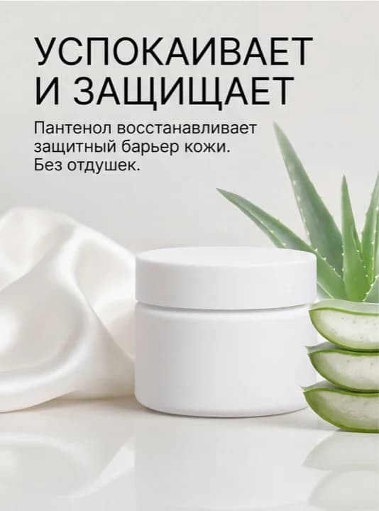 Слайд 3: пантенол и без отдушек